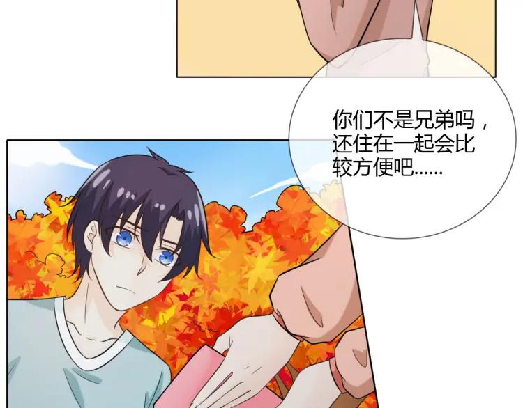 《重生一梦》52 第48话 愤怒的杨烨 第66页