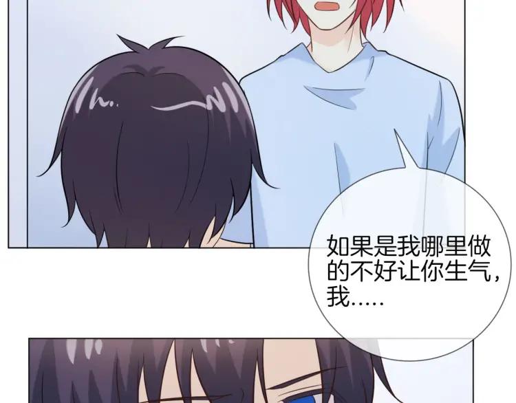 《重生一梦》52 第48话 愤怒的杨烨 第80页