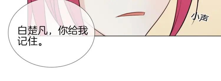 《重生一梦》52 第48话 愤怒的杨烨 第15页
