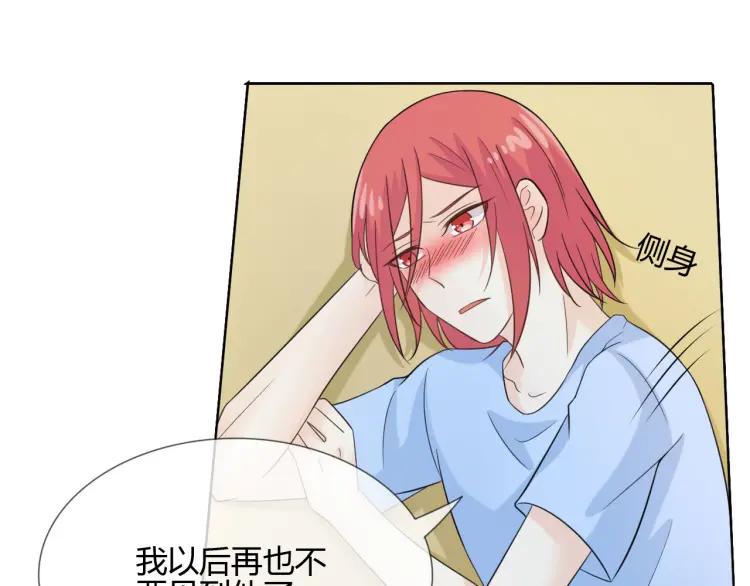 《重生一梦》53 第49话 文箫的动摇 第27页