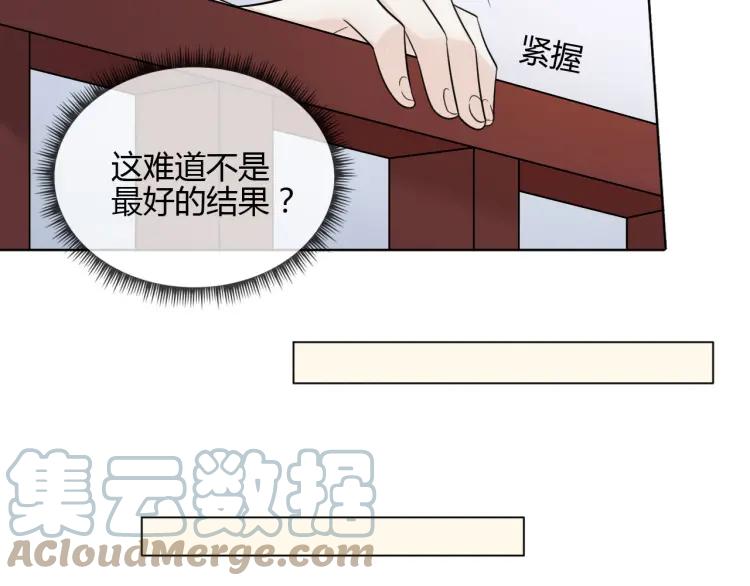《重生一梦》53 第49话 文箫的动摇 第41页
