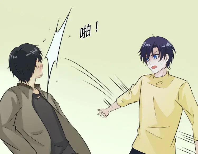 《重生一梦》53 第49话 文箫的动摇 第80页