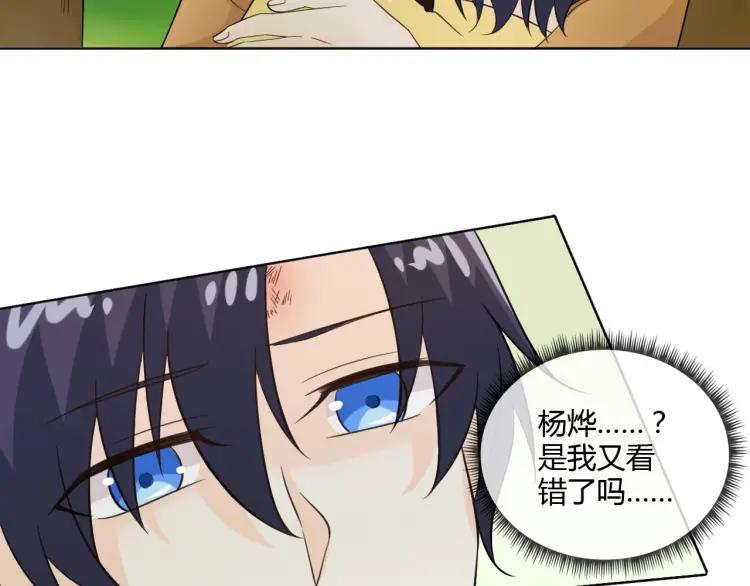 《重生一梦》53 第49话 文箫的动摇 第94页