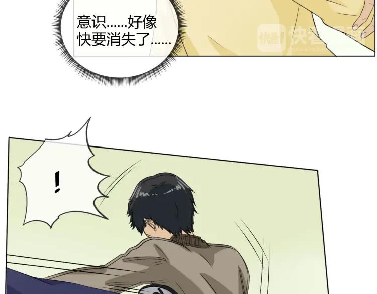《重生一梦》53 第49话 文箫的动摇 第86页