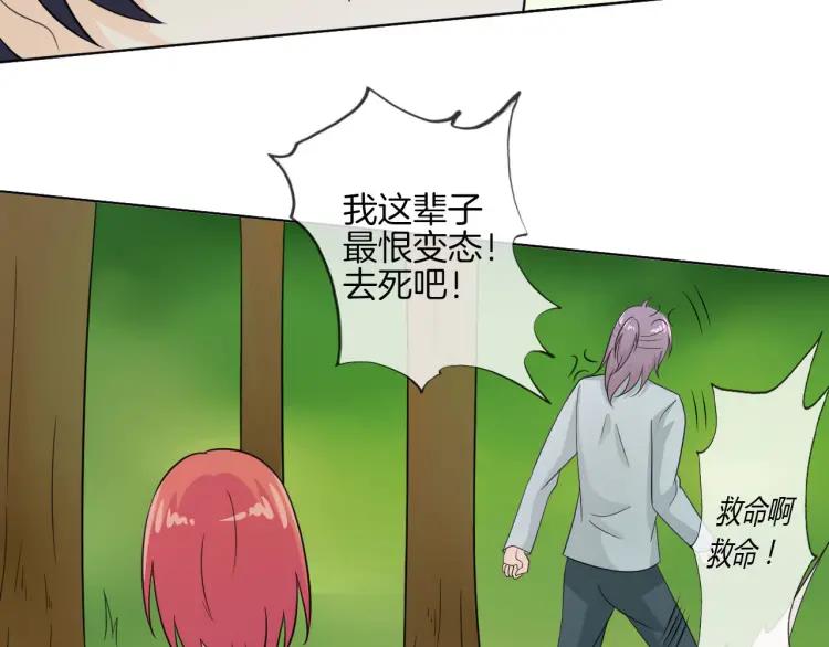 《重生一梦》53 第49话 文箫的动摇 第95页