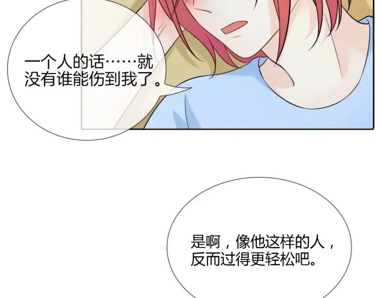 《重生一梦》53 第49话 文箫的动摇 第30页