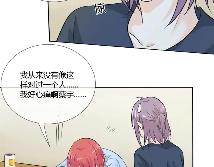 《重生一梦》53 第49话 文箫的动摇 第24页