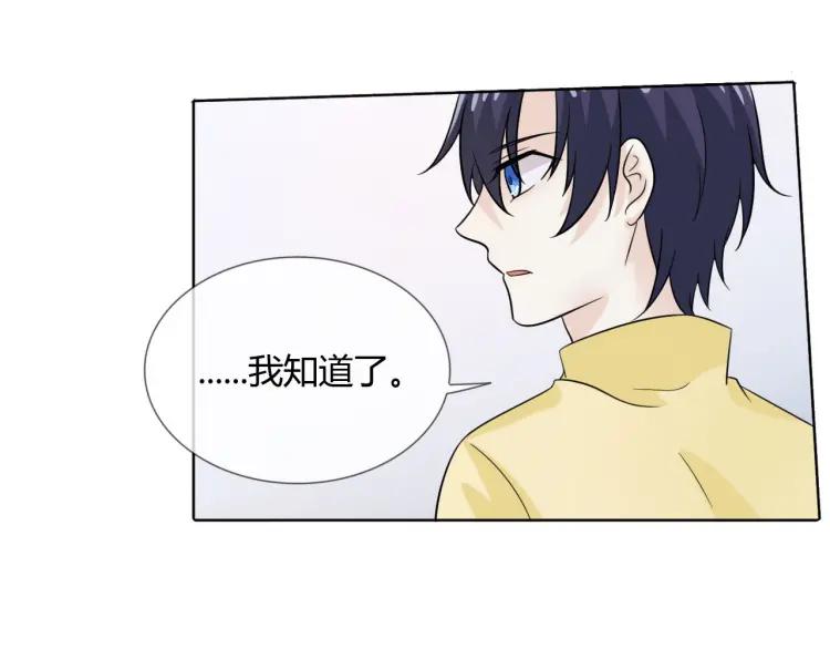 《重生一梦》53 第49话 文箫的动摇 第38页