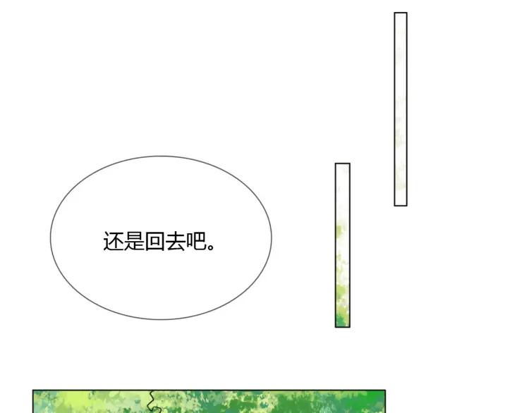 《重生一梦》53 第49话 文箫的动摇 第55页