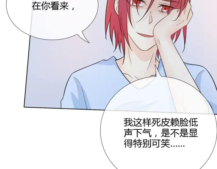 《重生一梦》53 第49话 文箫的动摇 第8页