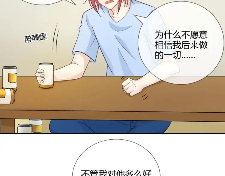 《重生一梦》53 第49话 文箫的动摇 第19页