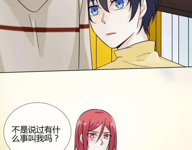 《重生一梦》53 第49话 文箫的动摇 第47页