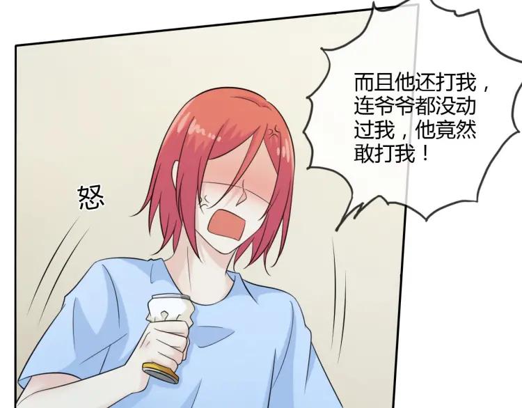 《重生一梦》53 第49话 文箫的动摇 第22页