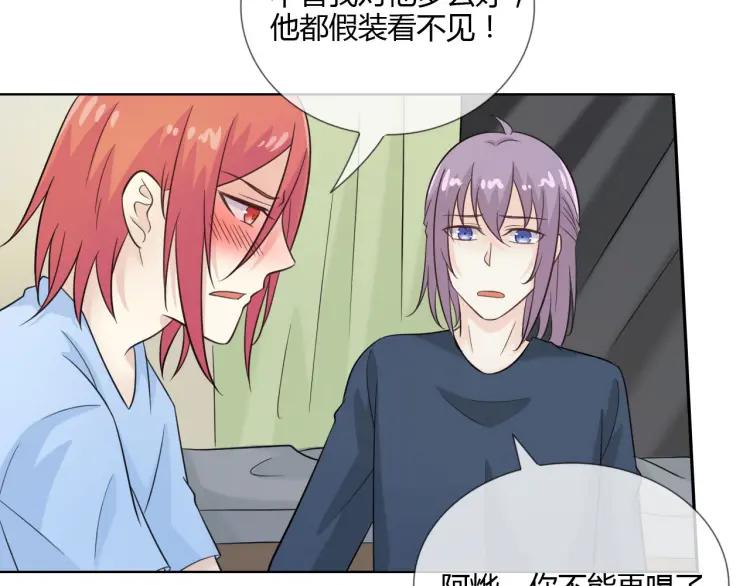 《重生一梦》53 第49话 文箫的动摇 第20页