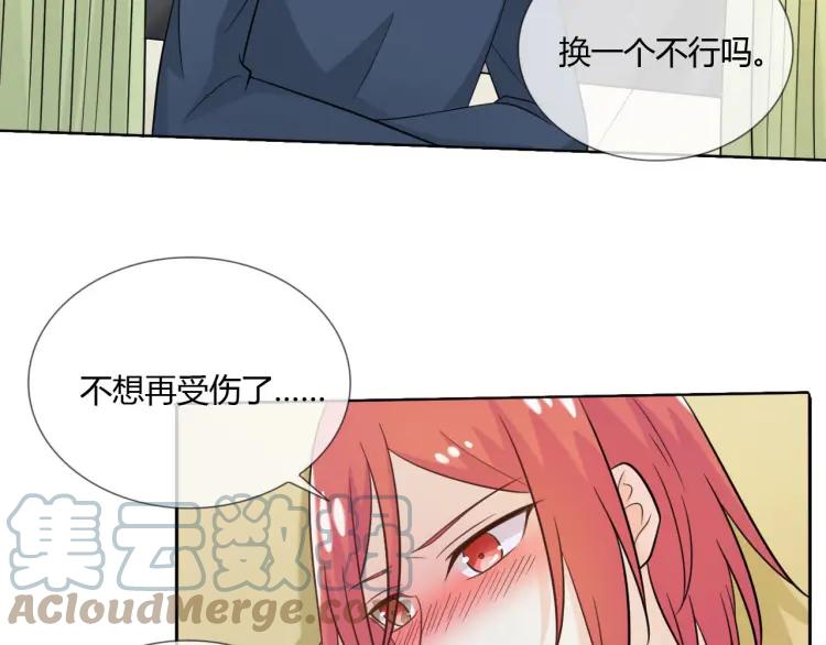 《重生一梦》53 第49话 文箫的动摇 第29页