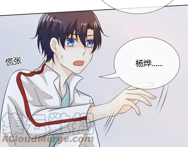 《重生一梦》53 第49话 文箫的动摇 第9页
