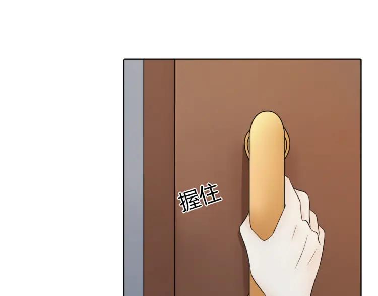 《重生一梦》53 第49话 文箫的动摇 第11页