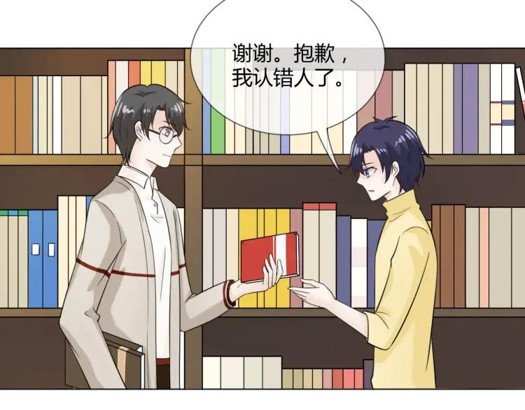 《重生一梦》53 第49话 文箫的动摇 第50页