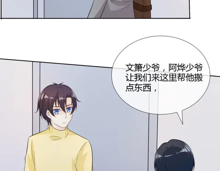 《重生一梦》53 第49话 文箫的动摇 第36页