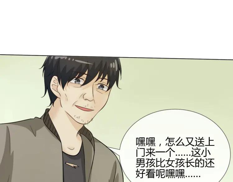 《重生一梦》53 第49话 文箫的动摇 第66页