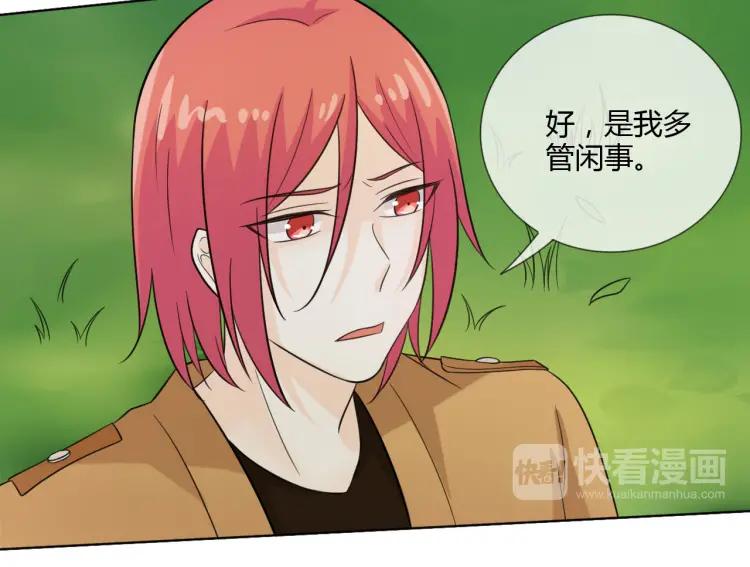 《重生一梦》53 第49话 文箫的动摇 第103页