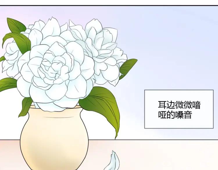 《重生一梦》54 第50话 “过去” 第51页