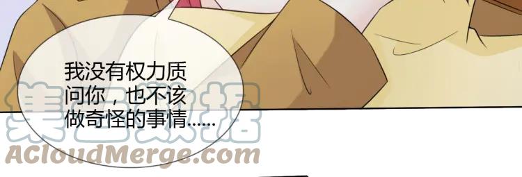 《重生一梦》54 第50话 “过去” 第46页
