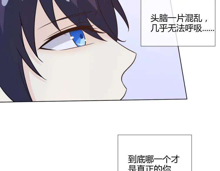 《重生一梦》54 第50话 “过去” 第69页