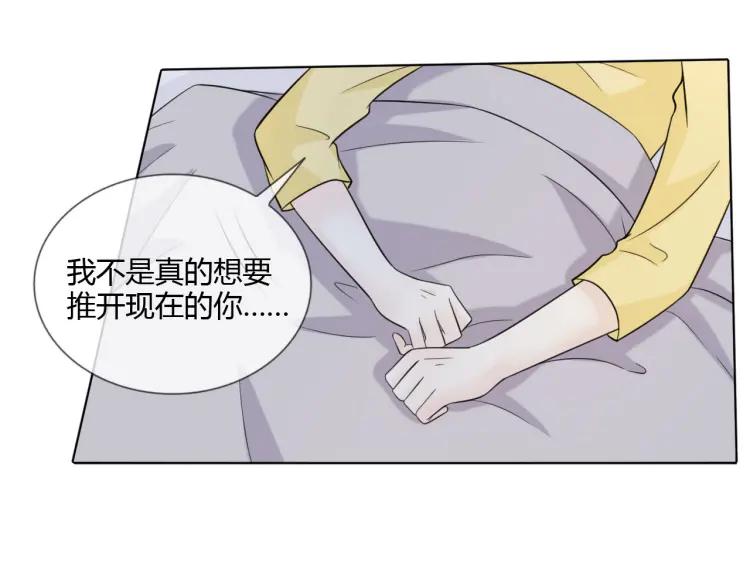《重生一梦》54 第50话 “过去” 第90页