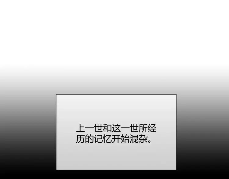 《重生一梦》54 第50话 “过去” 第60页