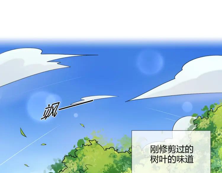 《重生一梦》54 第50话 “过去” 第48页
