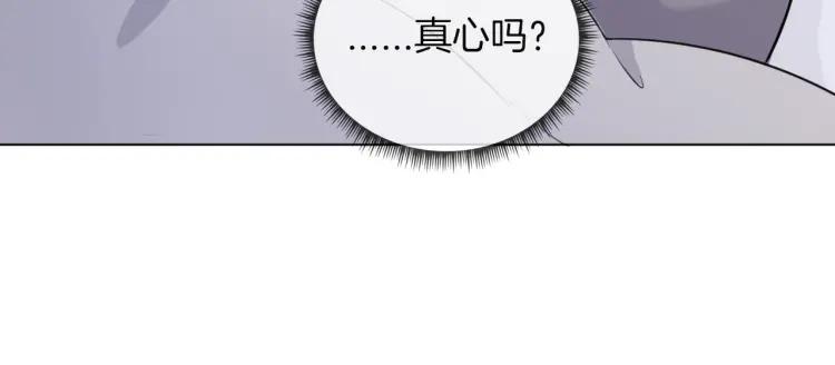 《重生一梦》55 第51话 真心 第47页