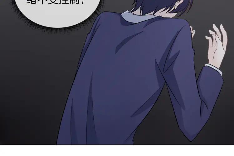 《重生一梦》55 第51话 真心 第15页