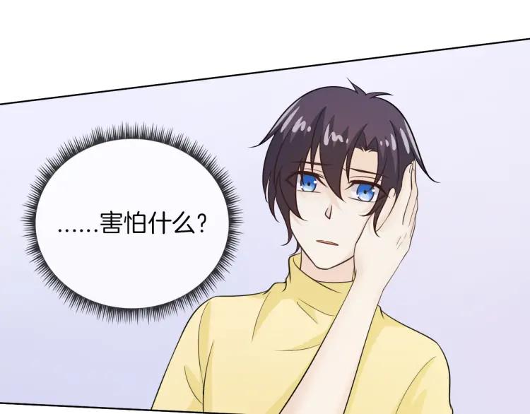 《重生一梦》55 第51话 真心 第11页