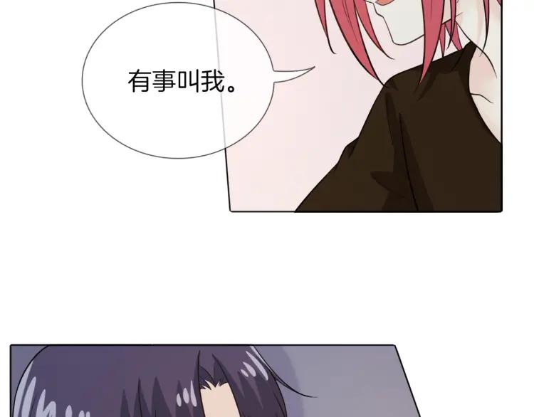 《重生一梦》55 第51话 真心 第41页