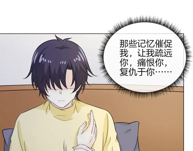 《重生一梦》55 第51话 真心 第21页