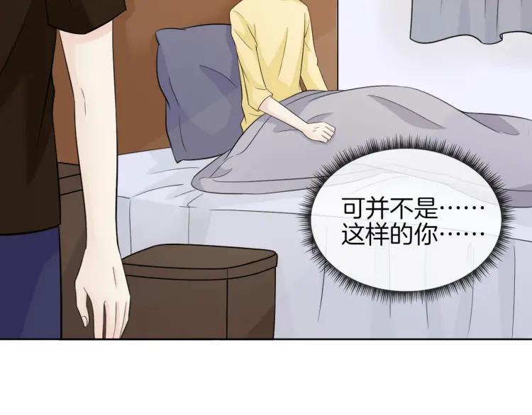《重生一梦》55 第51话 真心 第29页