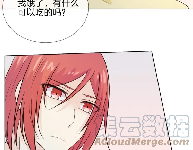 《重生一梦》55 第51话 真心 第25页