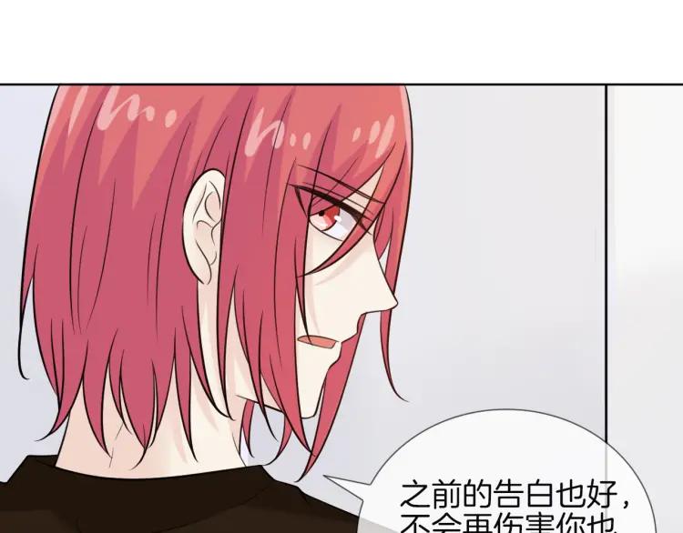 《重生一梦》55 第51话 真心 第32页
