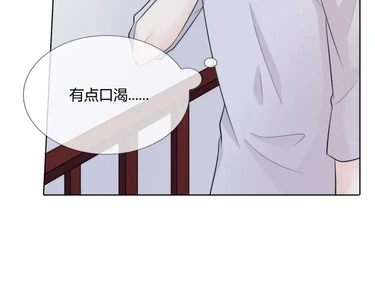 《重生一梦》55 第51话 真心 第53页