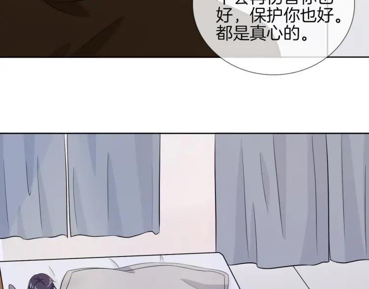 《重生一梦》55 第51话 真心 第33页