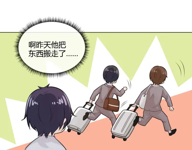 《重生一梦》55 第51话 真心 第59页