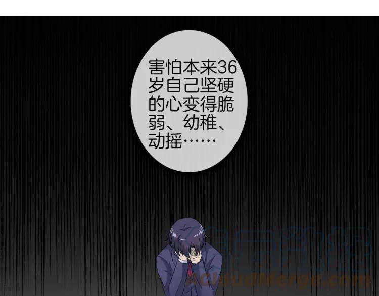 《重生一梦》55 第51话 真心 第16页