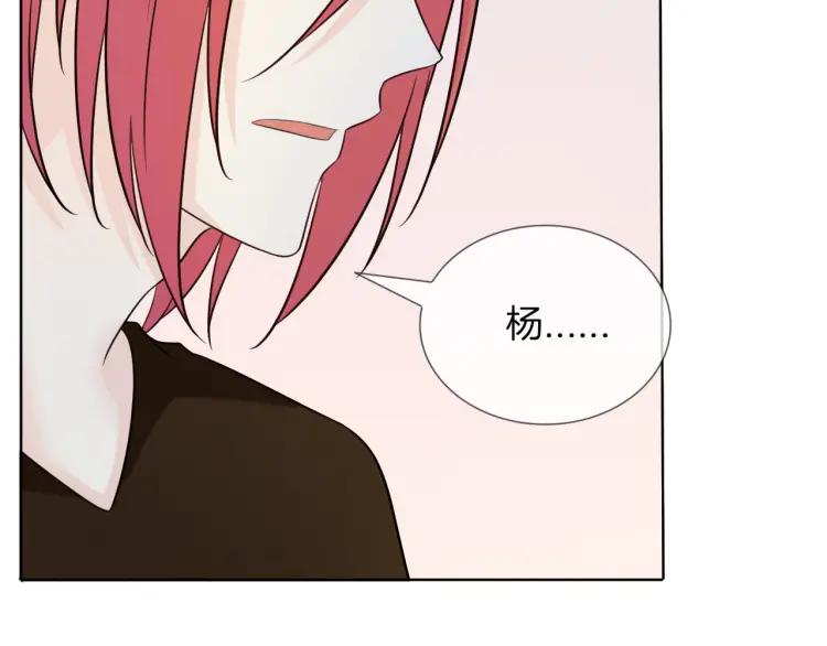《重生一梦》55 第51话 真心 第23页