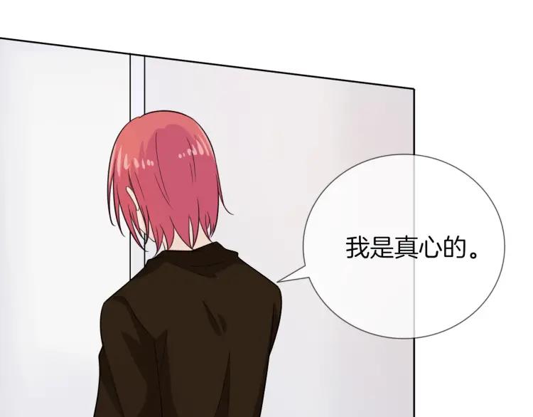 《重生一梦》55 第51话 真心 第30页