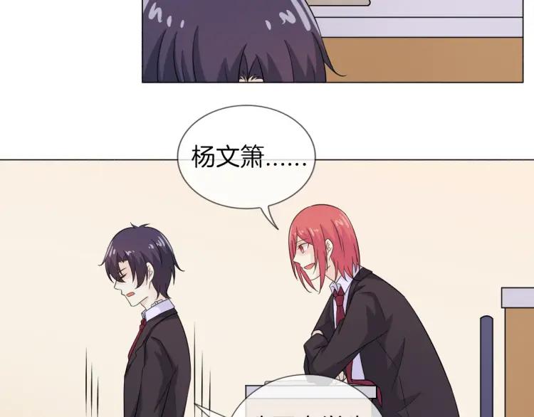 《重生一梦》57 第53话 咬痕 第57页