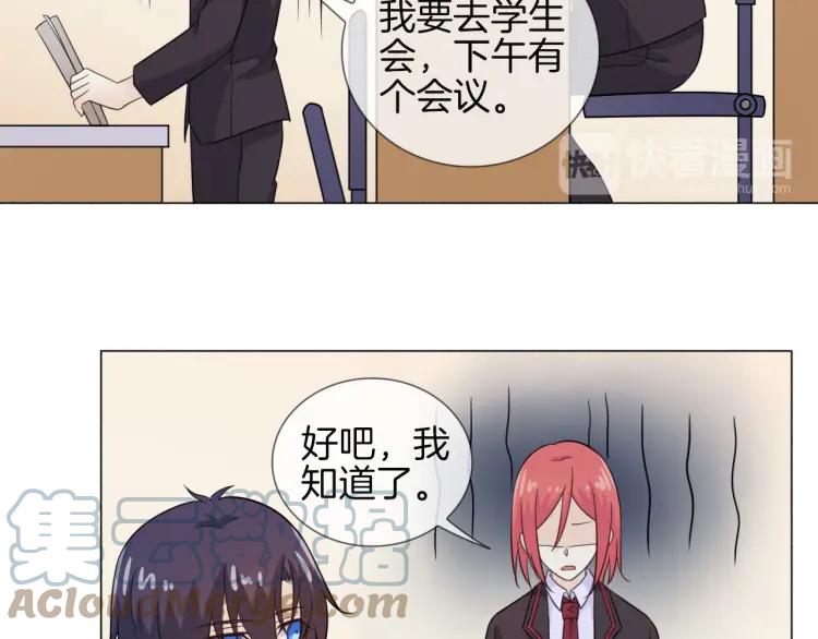《重生一梦》57 第53话 咬痕 第58页