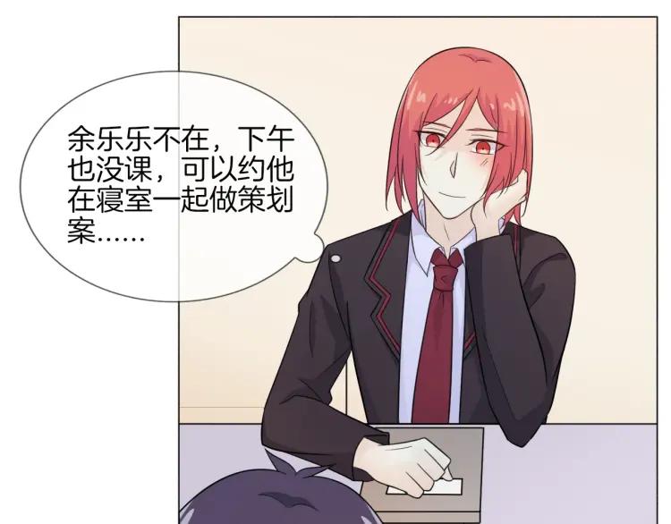 《重生一梦》57 第53话 咬痕 第56页