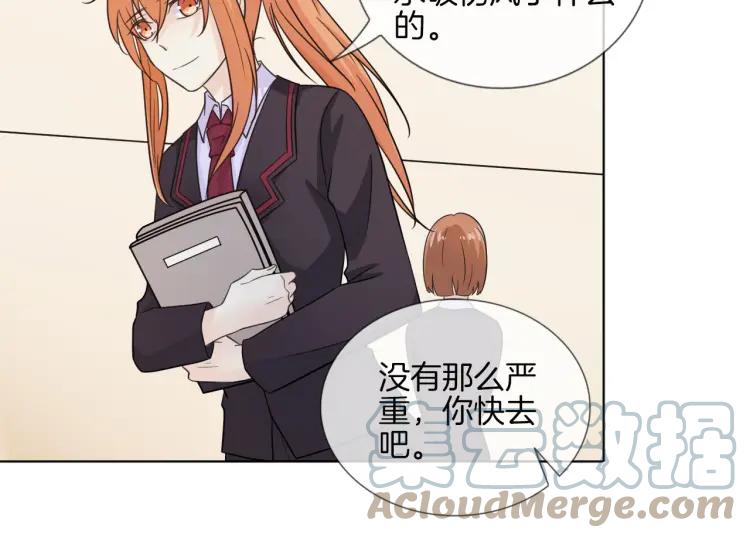 《重生一梦》57 第53话 咬痕 第55页