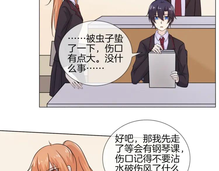 《重生一梦》57 第53话 咬痕 第54页